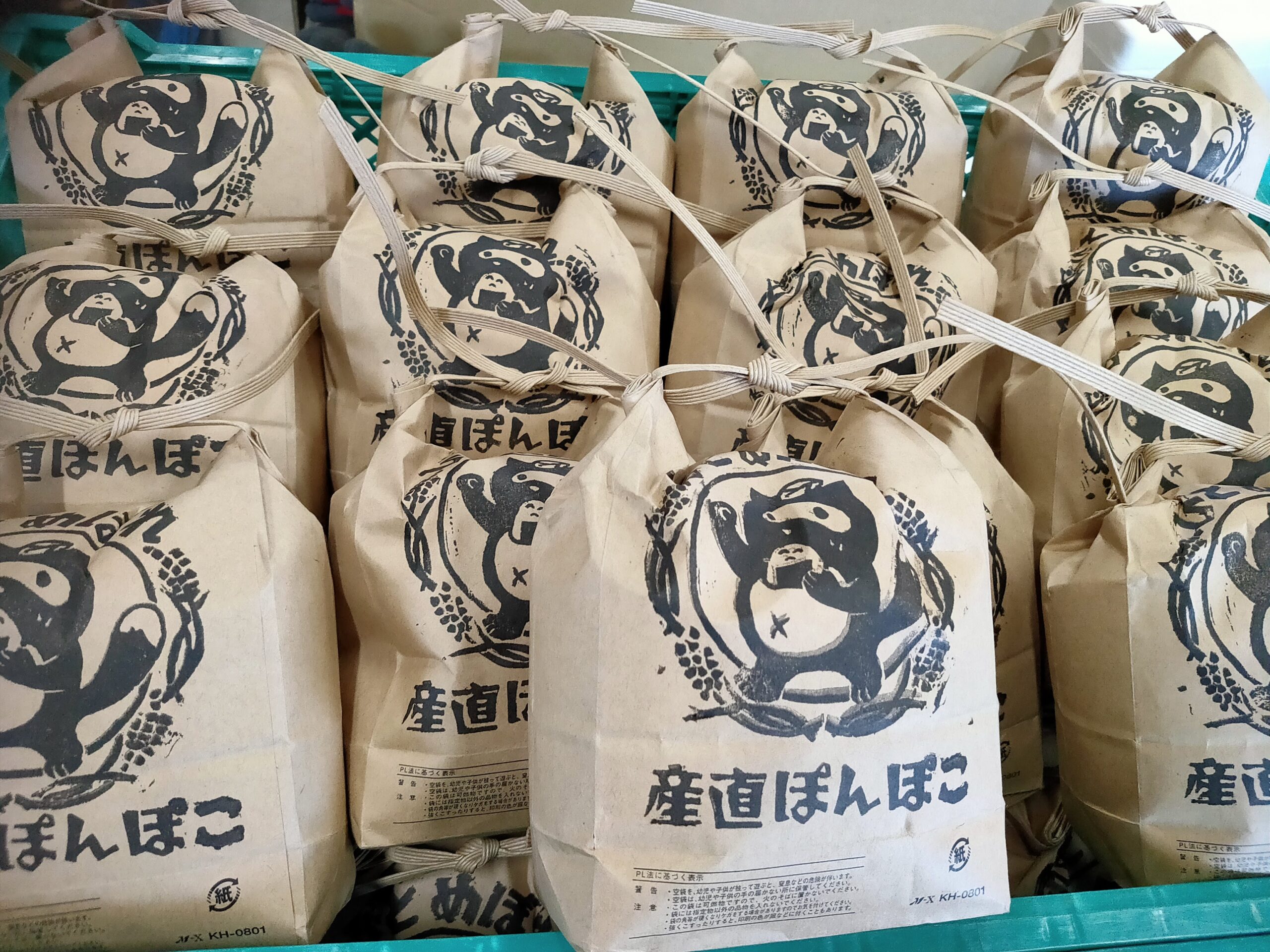 産直ぽんぽこ